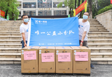 愛心公益