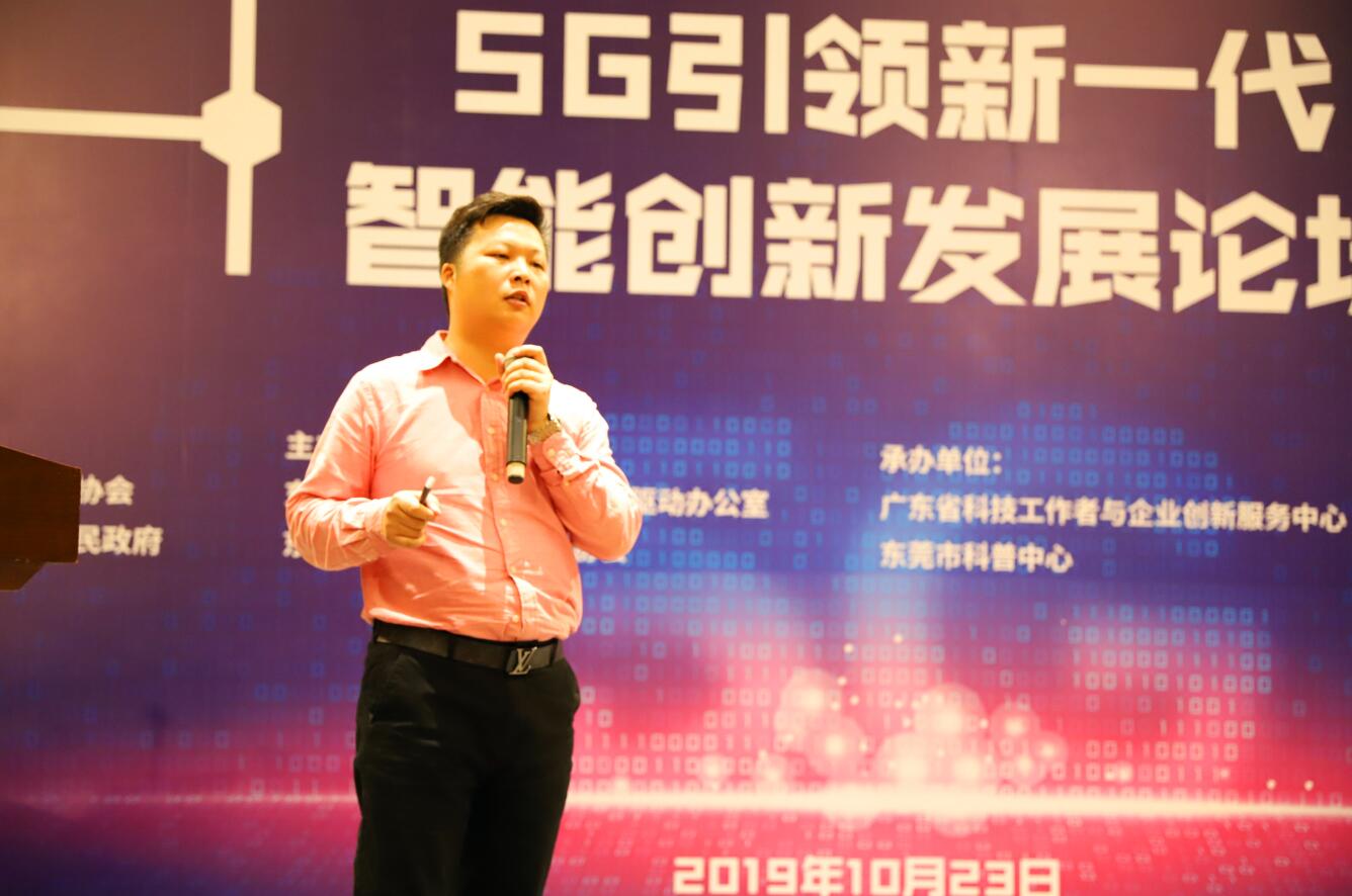 唯一網(wǎng)絡(luò)亮相5G智能創(chuàng)新發(fā)展論壇 共探網(wǎng)絡(luò)安全