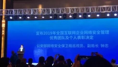 【喜訊】獲公安部表彰！唯一網(wǎng)絡被評為“2019年網(wǎng)絡安全管理優(yōu)秀團隊”