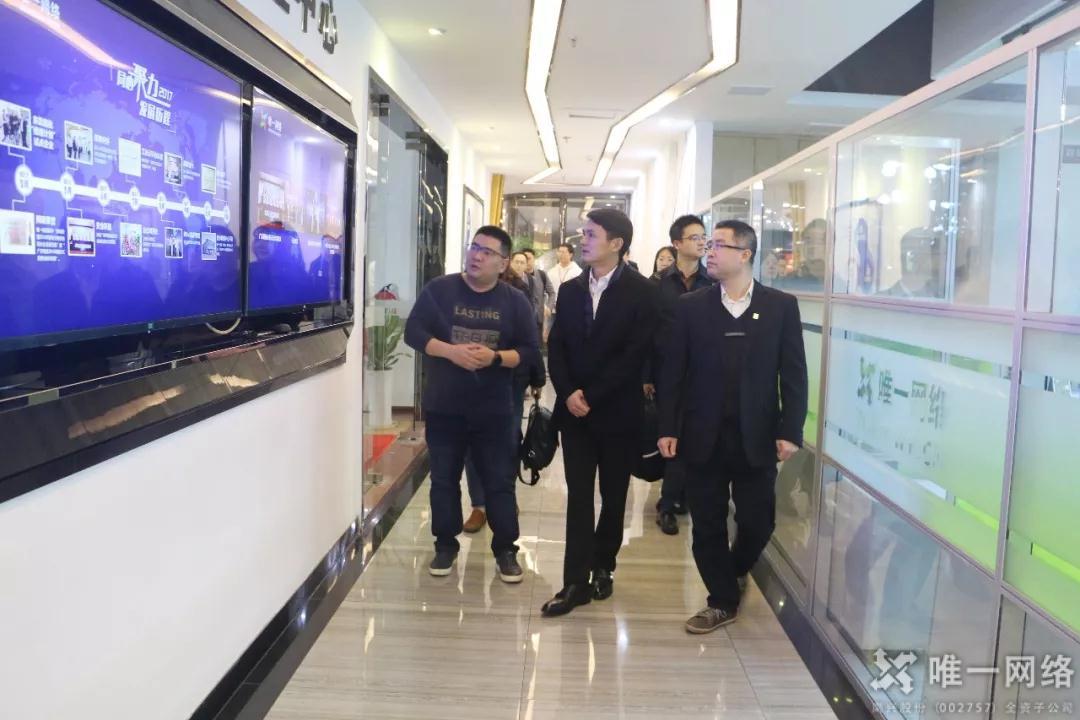 常州金壇經濟開發區領導來訪唯一網絡，共商合作契機