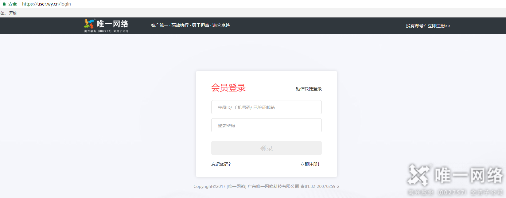 關于廣州人民中電信機房啟用域名白名單審計功能的通知