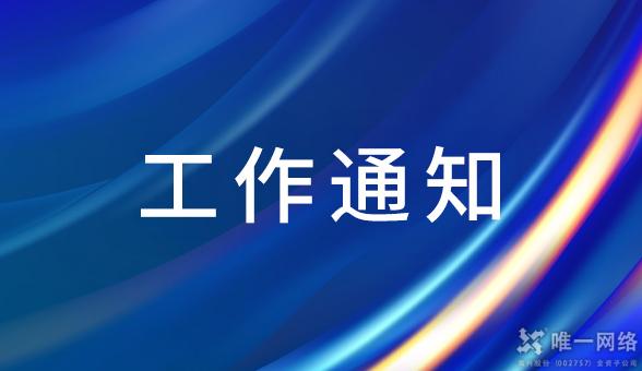 網站升級公告