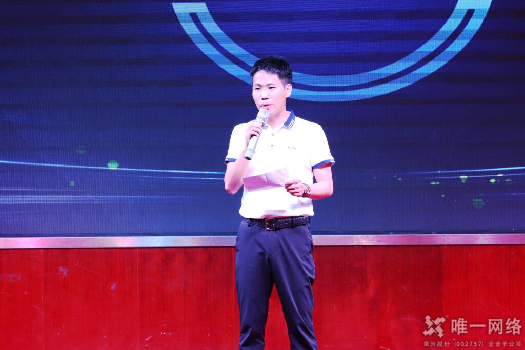 “星成長、心征程、新未來”，唯一網絡表彰大會+趣味團建來啦！