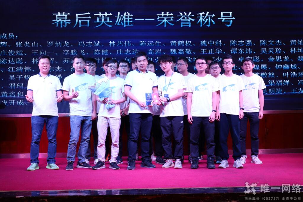 “星成長、心征程、新未來”，唯一網絡表彰大會+趣味團建來啦！