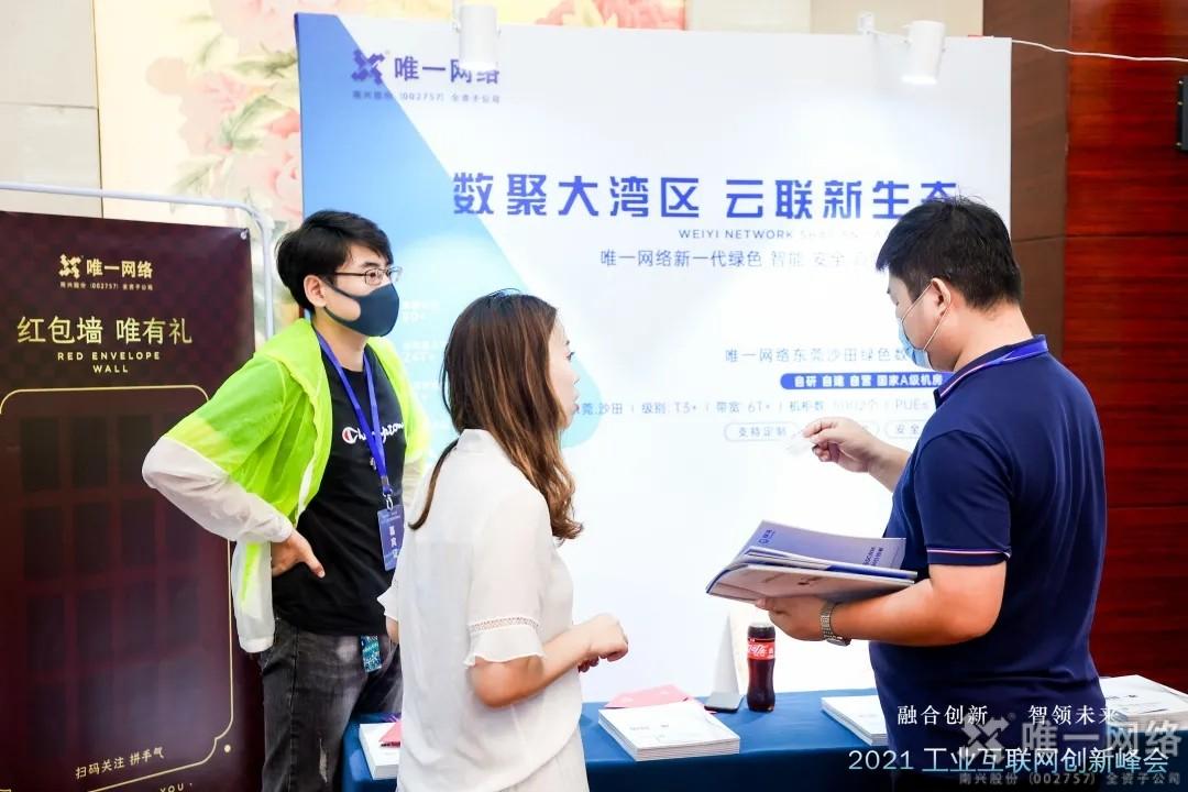 喜訊丨唯一網絡自研Wcloud SD-WAN榮獲年度互聯網產業最佳產品