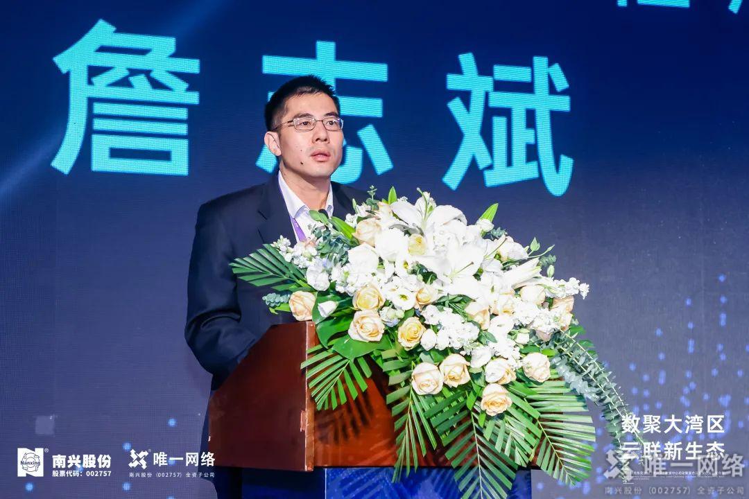 唯一網絡東莞沙田（南興云）數據中心啟幕 以云網賦能數字灣區建設