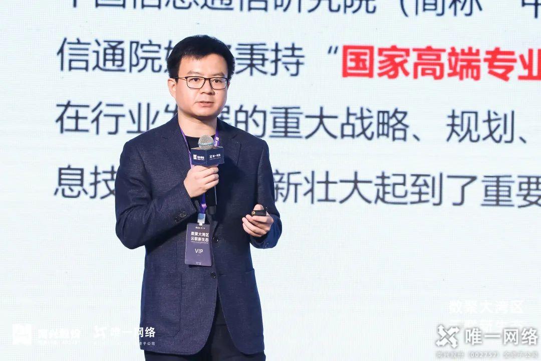 唯一網絡東莞沙田（南興云）數據中心啟幕 以云網賦能數字灣區建設
