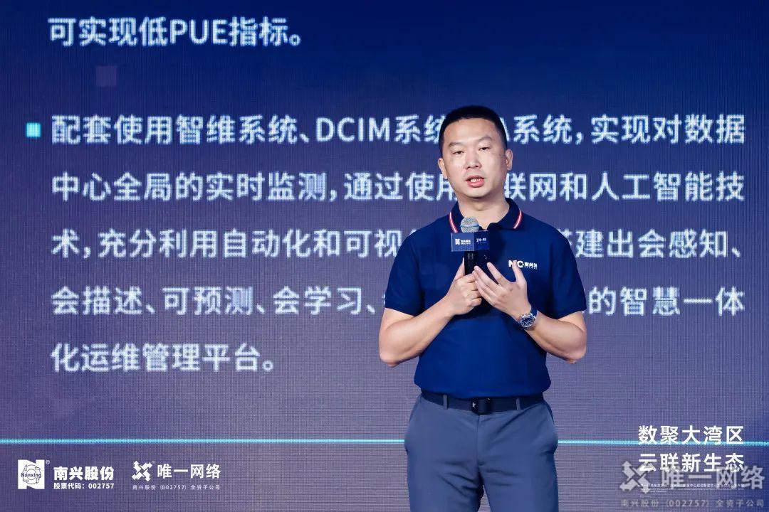唯一網絡東莞沙田（南興云）數據中心啟幕 以云網賦能數字灣區建設