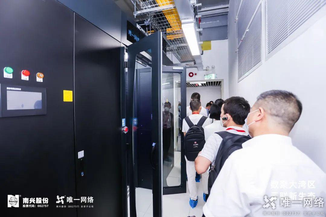 唯一網絡東莞沙田（南興云）數據中心啟幕 以云網賦能數字灣區建設