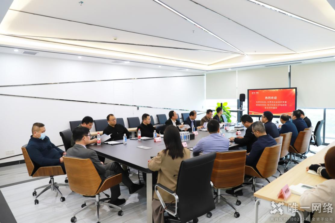 東莞市科協副主席許為豪率隊走訪唯一網絡 ：促交流，謀發展！