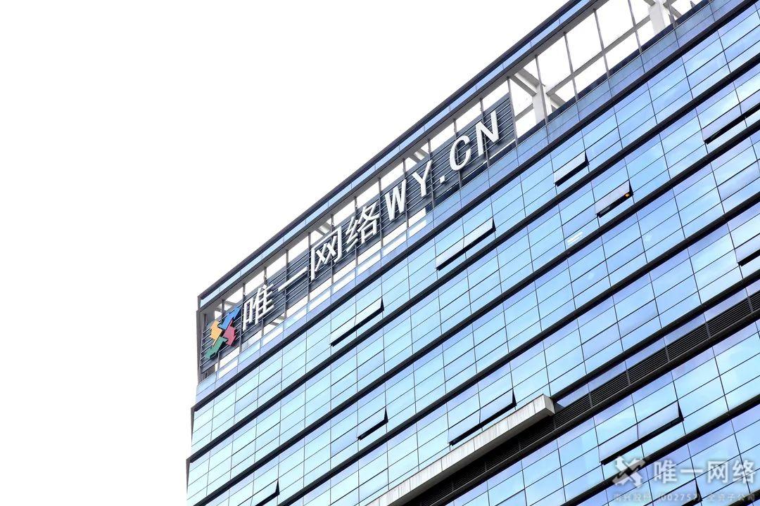 泉州市洛江區區長郭寧率隊走訪唯一網絡 考察交流共話發展