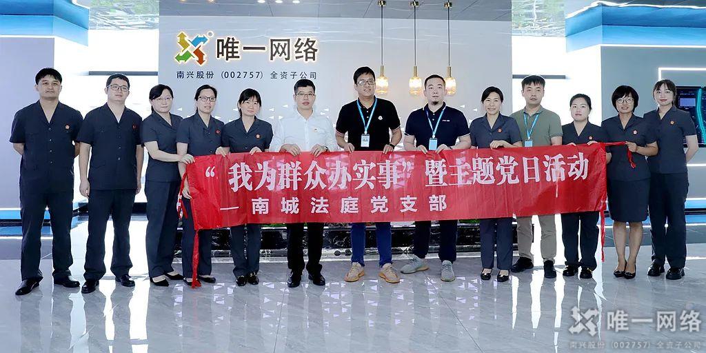 法治體檢進唯一，護航發展零距離