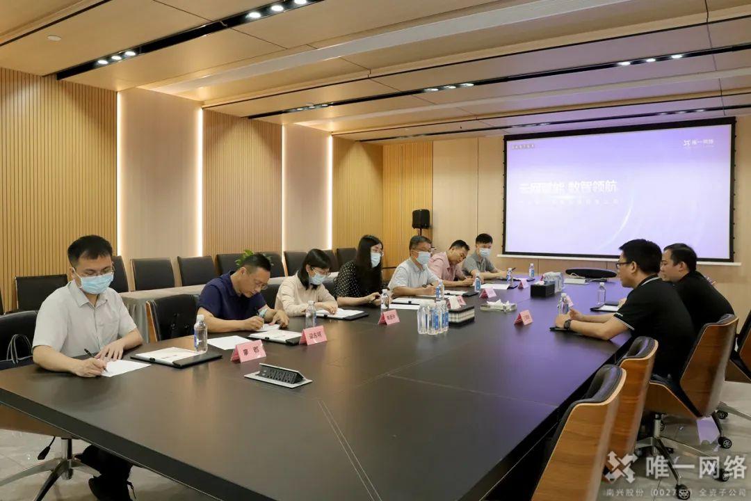廣東省政府發展研究中心領導一行蒞臨我司調研指導