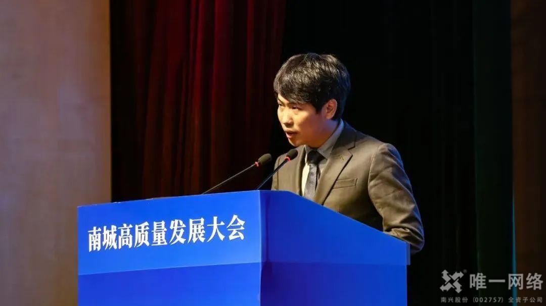南城高質量發展大會  王宇杰：全力推動東莞地區數字經濟高質量發展