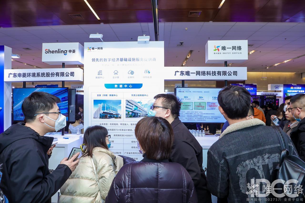 唯一網絡榮獲“數據中心綠色解決方案”等兩項行業大獎