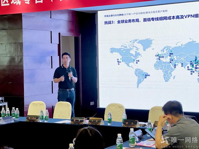 融云組網 共筑數智未來 | 唯一網絡參加2023區域零售（餐飲）數字化運營實戰專題沙龍會
