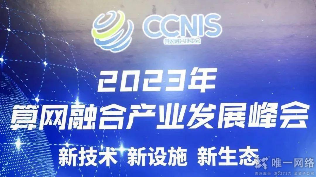 唯一網絡攬獲 SD-WAN 兩項行業大獎