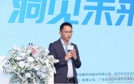 2024企業數字化轉型推進會丨“數智引領 洞見未來”東莞打造數智創新先鋒地