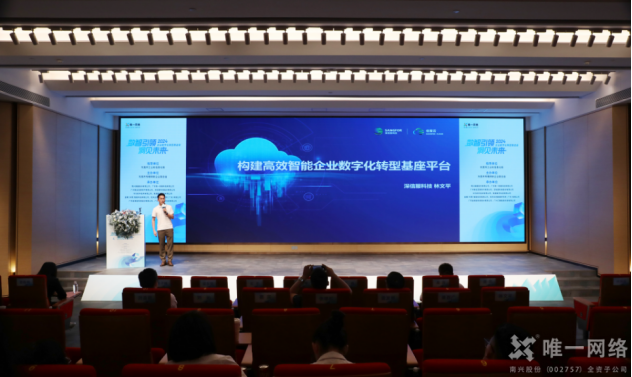 2024企業數字化轉型推進會丨“數智引領 洞見未來”東莞打造數智創新先鋒地