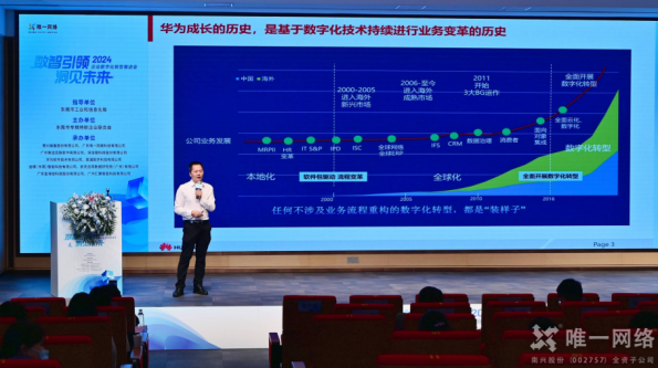 2024企業數字化轉型推進會丨“數智引領 洞見未來”東莞打造數智創新先鋒地