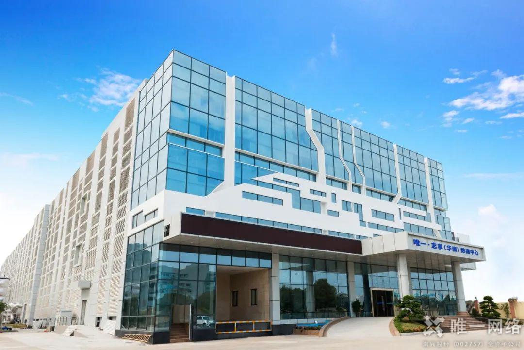 第十九屆中國IDC產業年度大典在京舉行，唯一網絡再獲佳績