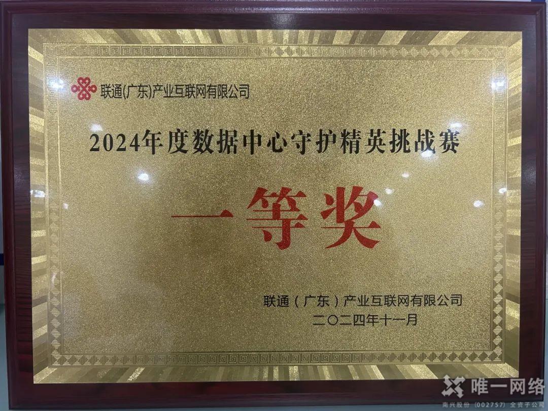 守護數字世界的超級英雄